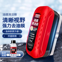Car glass oil film cleaning wipe off oil film net powerful detergent front windshield oil film removal cleaning brush#