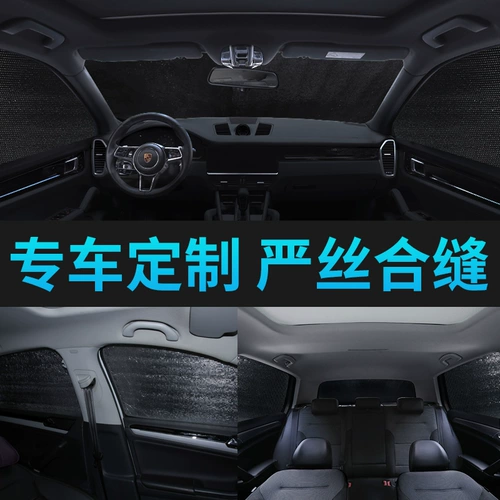 Штора, ветрозащитный стеклянный солнцезащитный крем на солнечной энергии для авто