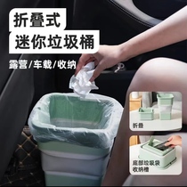 Car Folding Trash Can Car Umbrella Storage Car Garbage Bag Wet and Dry Use Travel Camping Storage Creative