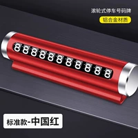 Роликовый знак остановки【Китайский красный】★★