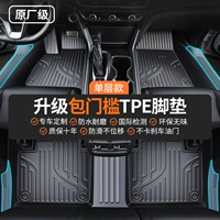 [Одиночный слой] Порог -пакет TPE