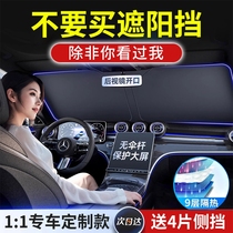 Car sunshade front window sun protection heat insulation sunshade curtain car interior glass parasol cooling and parking 3