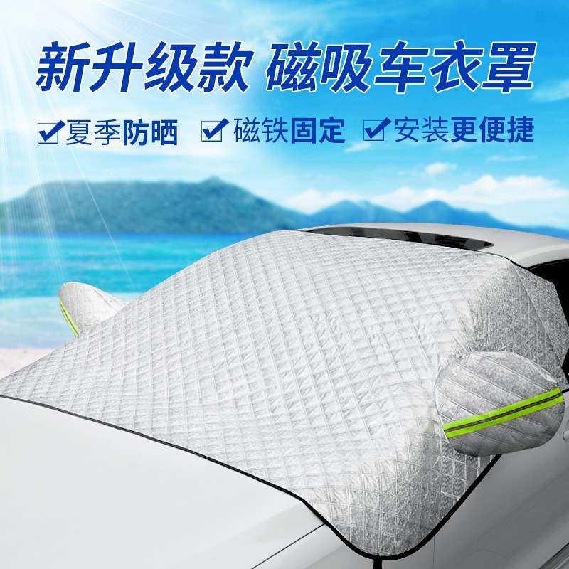 Car clothing half cover Car cover half body sunscreen heat insulation sunshade sun cover Car cloth rain thickening cover jacket