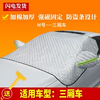 [Snow Shovel+антитефте -стринг] Модель сгущенного хлопка [Seding Cars] Модель замечания (магнитная)