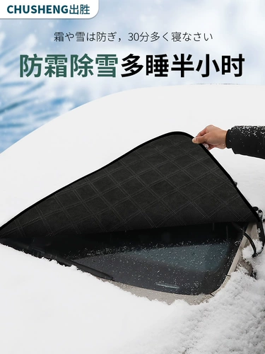 Автомобильный снег, покрывающий ветровое стекло перед лобовым стеклом против фронзон