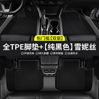 Двойной слой [TPE Pack Sub -Threshold Foot Pad]+Pure Black Snowy