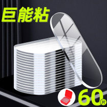Double-sided tape high viscosity traceless strong fixed wall tape car ornaments transparent tape non-marking waterproof%