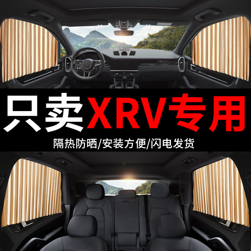 Honda Xrv Special Car Curtains and Sunshades, Privacy Screens for Vehicles, In-Car Sun Protection Magnetic Track Car Curtains