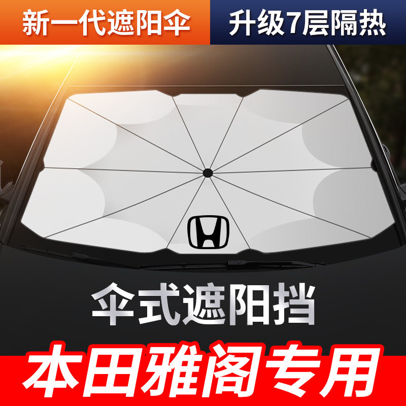 Honda Jaco Decor 10 Generation Special Car Sunshade Parking With Front Bezel Sun Protection Umbrella Type Sun Shade