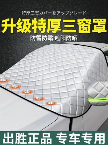 Автомобильный снег, покрывающий ветровое стекло перед лобовым стеклом против фронзон