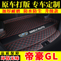  Car trunk mat 2019 models 2021 models Geely new Dihao GL special fully enclosed decorative rear trunk mat