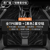 Двухэтажный коврик, черное звездное небо, изготовлено из TPE