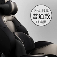 Обычный черный класс [головная подушка+талия наклоняется] ★ ★