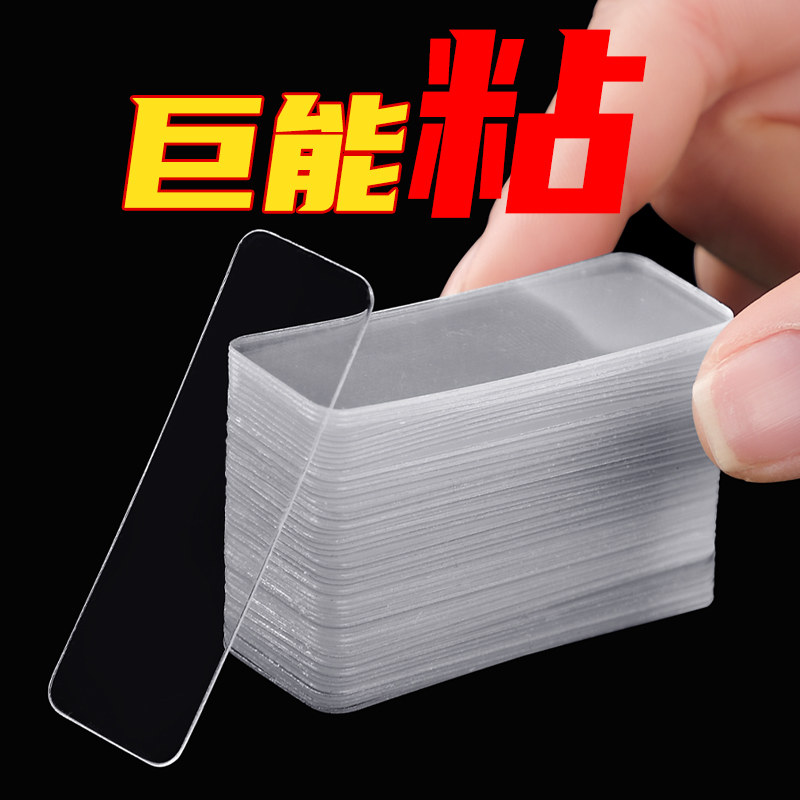 Non-scratched double-sided adhesive transparent waterproof double-sided adhesive high viscosity without scar glue powerful adhesive fixed patch adhesive anti-slip patch to Taobao