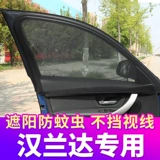 Toyota, ткань, средство от комаров, интимная штора