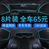 Штора, ветрозащитный стеклянный солнцезащитный крем на солнечной энергии для авто