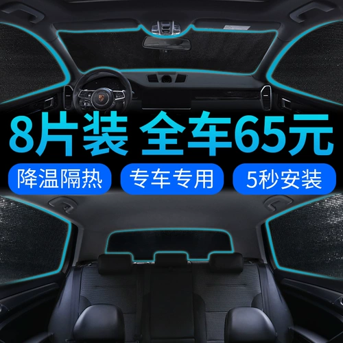 Штора, ветрозащитный стеклянный солнцезащитный крем на солнечной энергии для авто