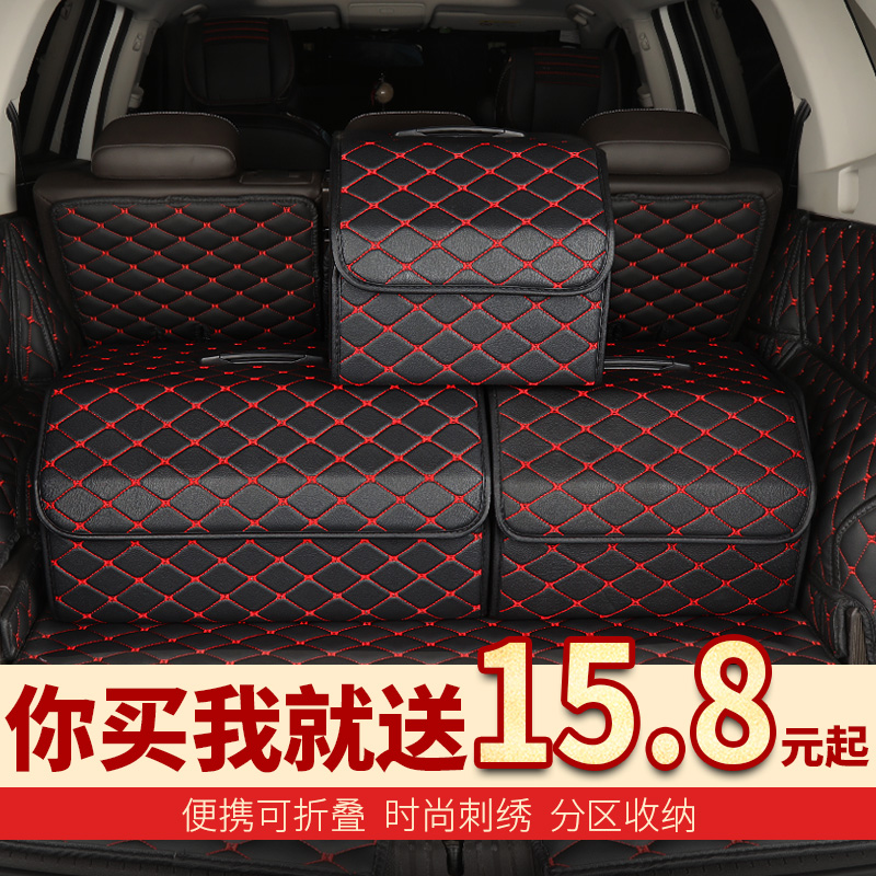 Car storage box Trunk storage box storage box Car practical supplies Daquan car decoration tail box box