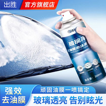 Automotive glass oil film cleaner front windshield powerful oil stain remover foam degreasing film cleaner￥