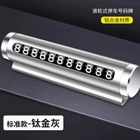 Роликовый знак остановки [титаново-серый]★★