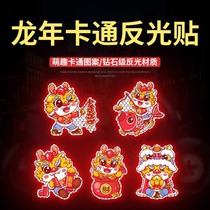2024 Year of the Dragon new car reflective car stickers electric car decoration new year mascot creative car stickers#