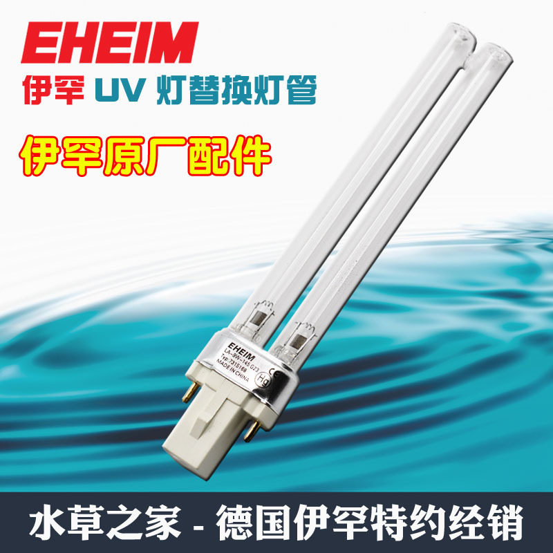 German Eheim germicidal lamp replacement lamp sharp speed UV lamp 7W 9W 11W original accessories