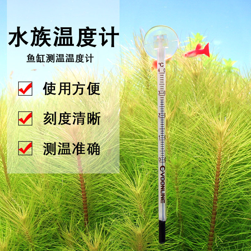Wovelang Fish Tank Water Temperature Meters Aquarium Turtle Shrimp Tank Cylinder Sucker Type Glass Thermometer Water Straw Cylinder Thermometry