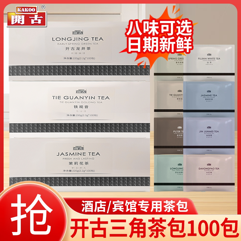 Kai Gu Hotel-Style Tea Bags, Jasmine Tea, White Tea, Da Hong Pao, Tie Guan Yin, Spring Green Tea, Pu'Er Tea