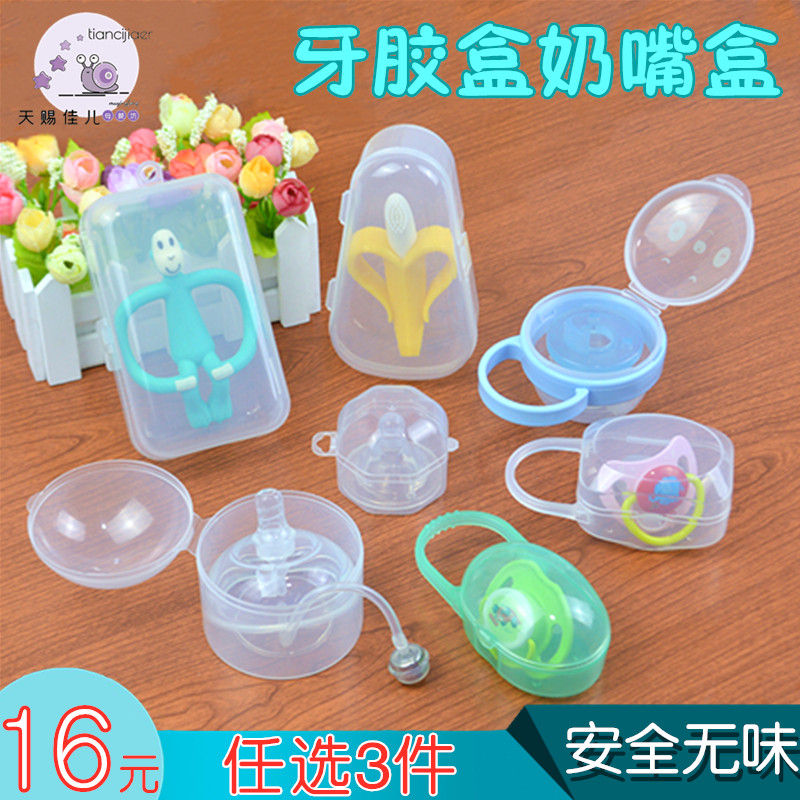 Teether storage box pacifier box baby banana fawn little monkey flower toothpaste portable universal box