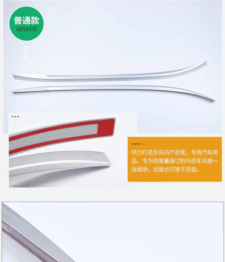 Jinke --- Детали багажные кадры