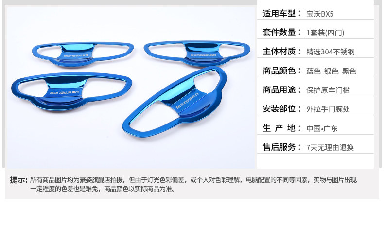 Baowo Bx5 Blade Door Door-Computer Side_22.jpg