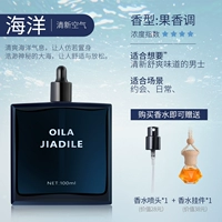 Морской спрей, подвеска, 100 мл