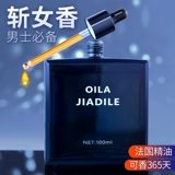 Парфюм, духи для авто, масло с легким ароматом подходит для мужчин и женщин, Франция, стойкий легкий аромат