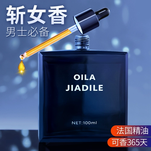 Парфюм, духи для авто, масло с легким ароматом подходит для мужчин и женщин, Франция, стойкий легкий аромат