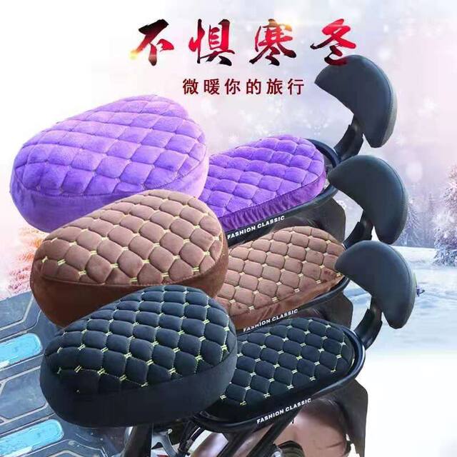 Electric bicycle seat cover Electric bicycle seat cushion cover Battery bicycle  cover Plus velvet, thickened, soft and comfortable, universal for all  seasons