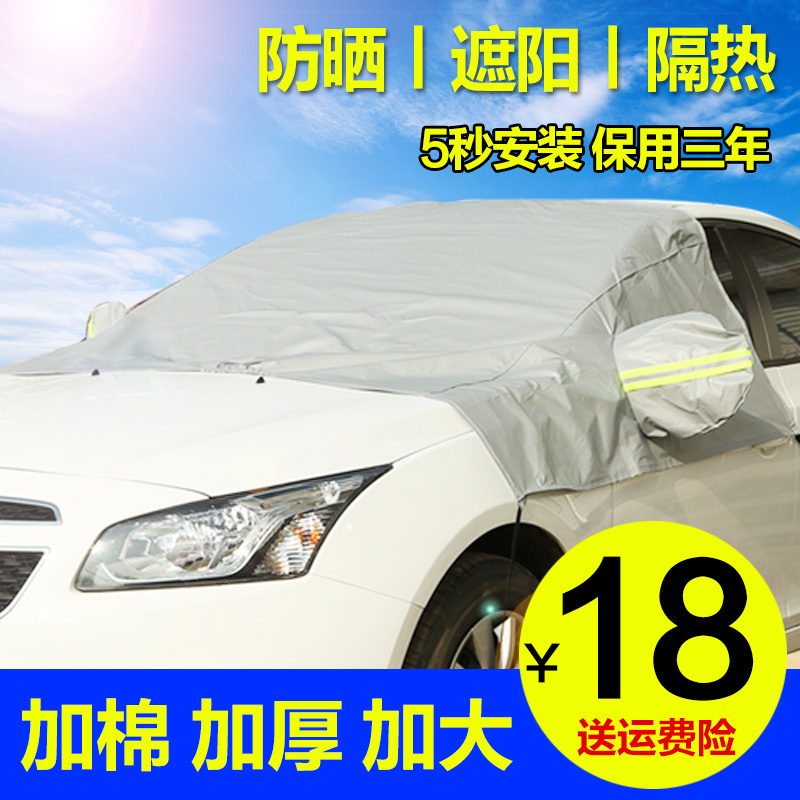Hood Hood Car Hood Half Hood Car Front Windshield Dust Cover Front Gear Sun Protection Rain-Proof Cooling Insulation Sun Shield Front Shield