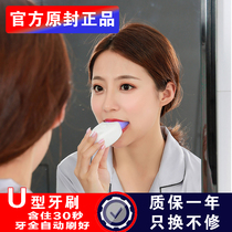 Japanese U-type adult children electric toothbrushes fully automatic sound wave lazy people waterproof rechargeable students toothbrushing deities