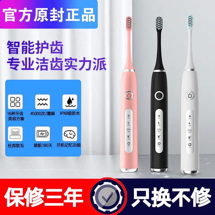 Original electric toothbrush adult automatic soft hair boys and girls student party rechargeable smart couple set
