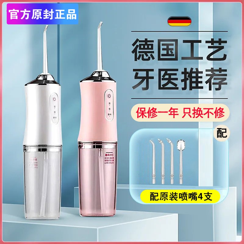 Flying Lelipo Punching Machine Electric Cleaner Water Dental Floss Dental Calculus Orthodontic Teeth Cleaning Theorizer