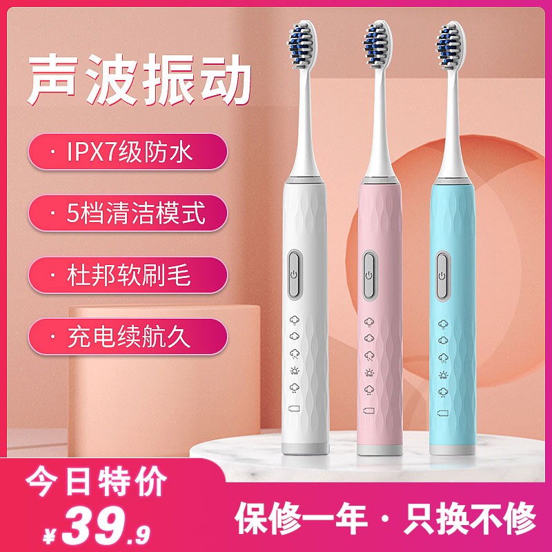 Philippe Pop Electric Toothbrush Adult Waterproof Charging Intelligent Fully Automatic Student Party Couple Set Men and Women