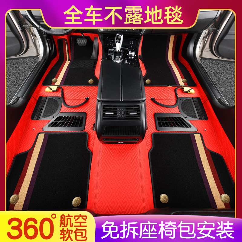 360 aviation soft bag foot pad complete enclosure special inlay custom full coverage modified decoration car foot pad