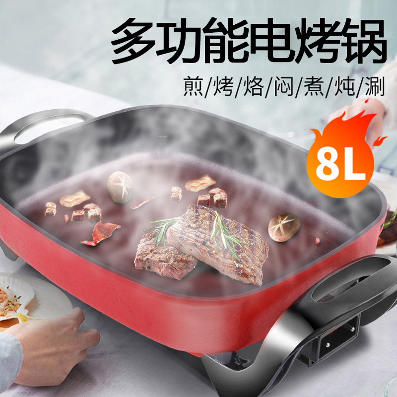 Hot pot barbecue one-in-one household electric baking tray smokeless barbecue machine paper fish tray stove commercial Korean teppanyaki