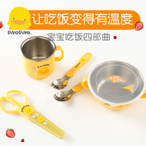 Yellow duckling childrens tableware Baby stainless steel insulation auxiliary food bowl Baby double insulation tableware set