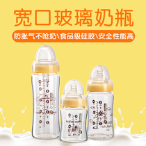 Yellow Duckling Baby Milk Bottle Newborn Baby Wide Aperture Glass-Bottle Silicone Anti-Flatulfed Gas Anti-Choking Milk Pacifier