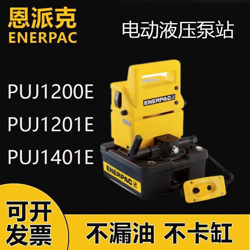 Enerpac Imported Hydraulic Pump Tool Electric Pump Pu Series Economical Electric Pump Puj1200E Enerpac Imported Hydraulic Pump Tool Electric Pump Pu Series Economical Electric Pump Puj1200E