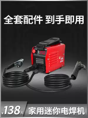 Jin Hengchang electric welding machine 220v380v household all copper portable dual-purpose automatic mini 250 full set