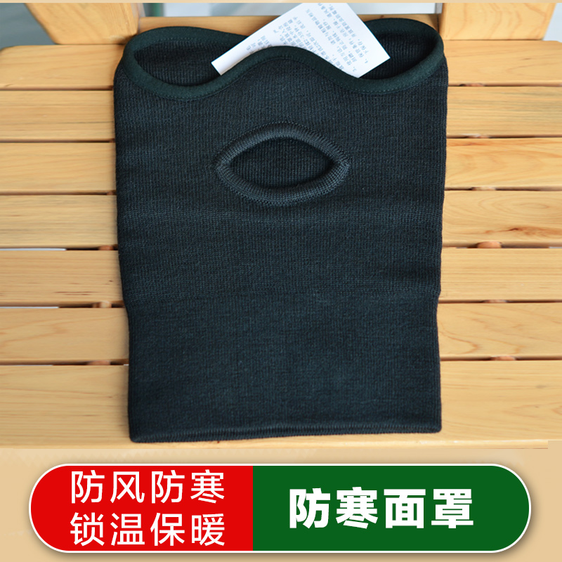 Winter cold mask warm physical cap half face full face windproof sports cold area headgear cycling running