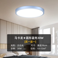 [Купить 1 получить 1 Get 1] Макарон ★ Круглая синяя раковина 30W-Zhengbaiguang (прямой 39 см)