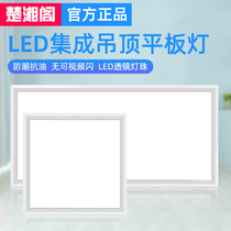 LED integrated ceiling light Kitchen bathroom light Embedded ceiling light 300x300x600 Aluminum gusset flat panel light