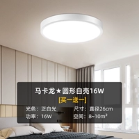 [Купить 1 получить 1 Get 1] Макарон ★ Круглая черная раковина 16W-Zhengbaiguang (прямой 26 см) по перекрестке коридор